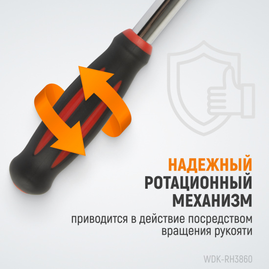 Большое фото товара - Ротационная трещотка со сквозным приводом 60 зубьев 3/8 WIEDERKRAFT WDK-RH3860, WDK-RH3860. Вариант №1