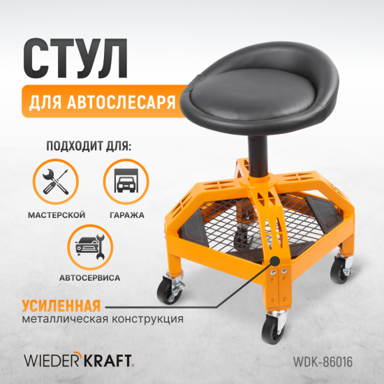 Большое фото товара - Рабочий стул 400мм WIEDERKRAFT WDK-86016, WDK-86016. Вариант №3