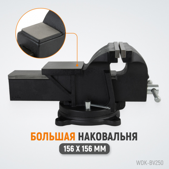 Большое фото товара - Cлесарные тиски поворотные 250мм WIEDERKRAFT WDK-BV250, WDK-BV250. Вариант №2