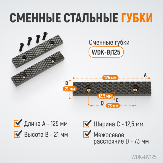 Большое фото товара - Cлесарные тиски поворотные 125мм WIEDERKRAFT WDK-BV125, WDK-BV125. Вариант №4