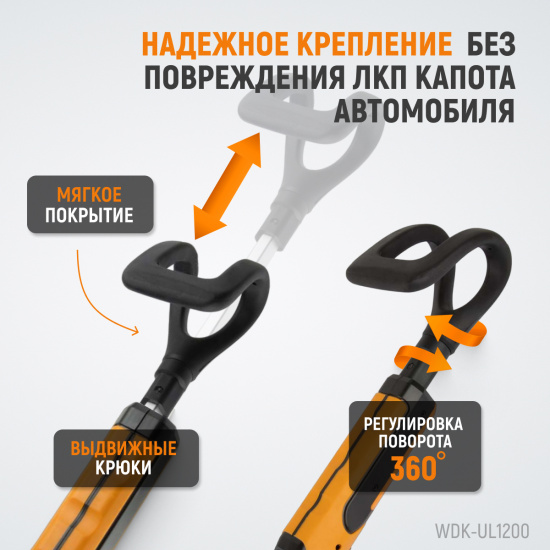 Большое фото товара - Фонарь светодиодный подкапотный IK07,IPX4 WIEDERKRAFT WDK-UL1200, WDK-UL1200. Вариант №3