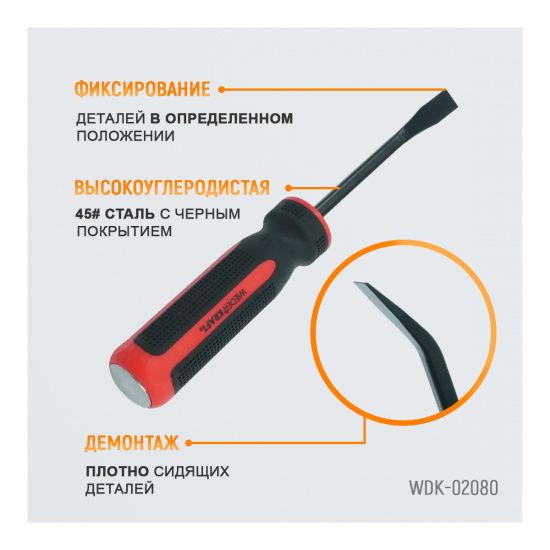 Большое фото товара - Монтажная лопатка 203мм WIEDERKRAFT WDK-02080, WDK-02080. Вариант №5