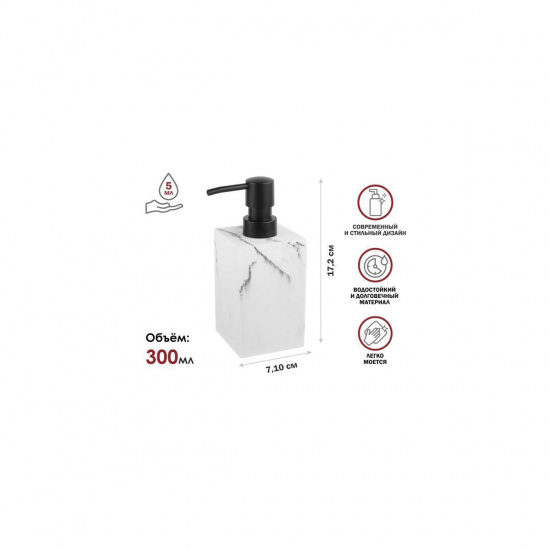 Большое фото товара - Диспенсер дозатор для мыла MARBLE белый PERFECTO LINEA 35-000001, 35-000001. Вариант №1