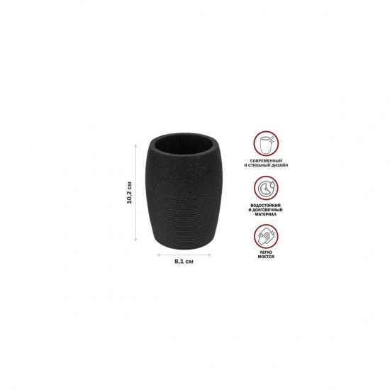 Большое фото товара - Стакан BLACKSTONE черный PERFECTO LINEA 35-005033, 35-005033. Вариант №1