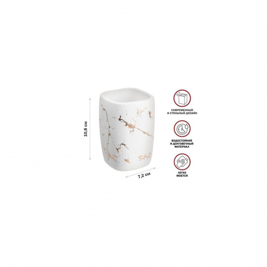 Большое фото товара - Стакан ELEGANCE белый PERFECTO LINEA 35-721082, 35-721082. Вариант №1
