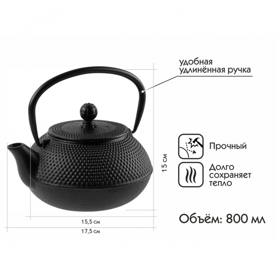 Большое фото товара - Чайник заварочный чугунный 800мл PERFECTO LINEA 52-175155, 52-175155. Вариант №1