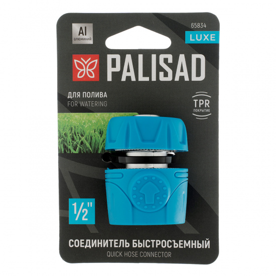Большое фото товара - Соединитель быстросъемный 1/2 алюминий TPR LUXE Palisad 65834, 65834. Вариант №5