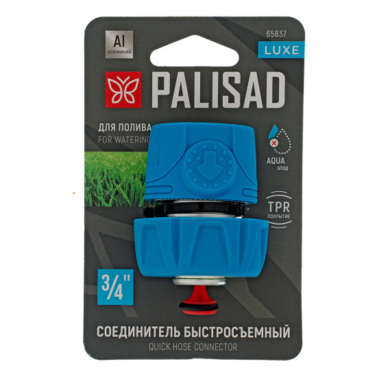 Большое фото товара - Соединитель быстросъемный 3/4 аквастоп алюминий TPR LUXE Palisad 65837, 65837. Вариант №5