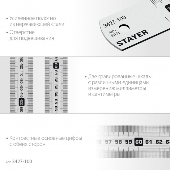 Большое фото товара - Нержавеющая линейка длина 1.0м STAYER 3427-100_z02, 3427-100_z02. Вариант №4