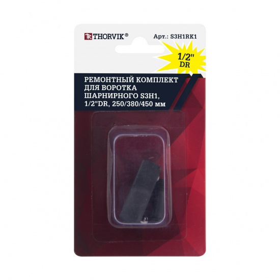 Большое фото товара - Р/К для воротка шарнирного S3H1 1/2 250/380/450мм THORVIK S3H1RK1, S3H1RK1. Вариант №2