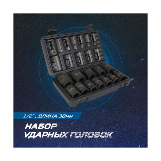 Большое фото товара - Набор ударных головок 1/2 10-24мм 10пр. OPTIMUS OPT-40112, OPT-40112. Вариант №5