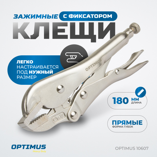 Большое фото товара - Зажим сварочный американского типа плоские губки 7 OPTIMUS OPTIMUS 10607, OPTIMUS 10607. Вариант №5