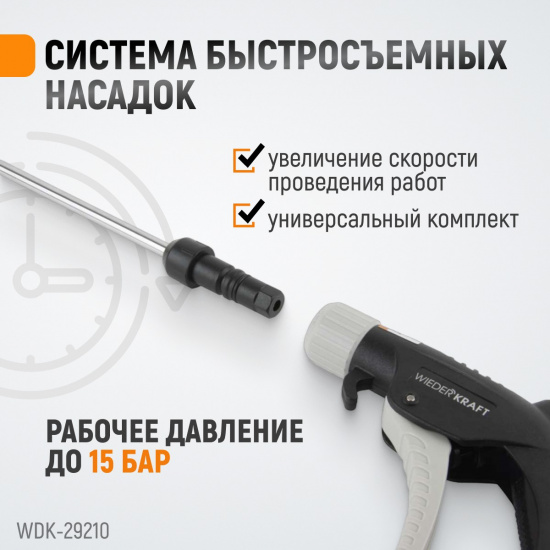 Большое фото товара - Универсальный продувочный пистолет со сменными насадками 9 предм WIEDERKRAFT WDK-29210, WDK-29210. Вариант №2