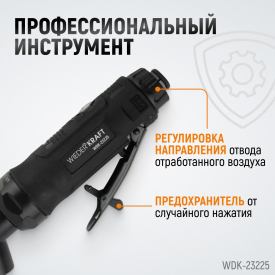 Большое фото товара - Пневматическая угловая бормашина 18000об/мин WIEDERKRAFT WDK-23225, WDK-23225. Вариант №2