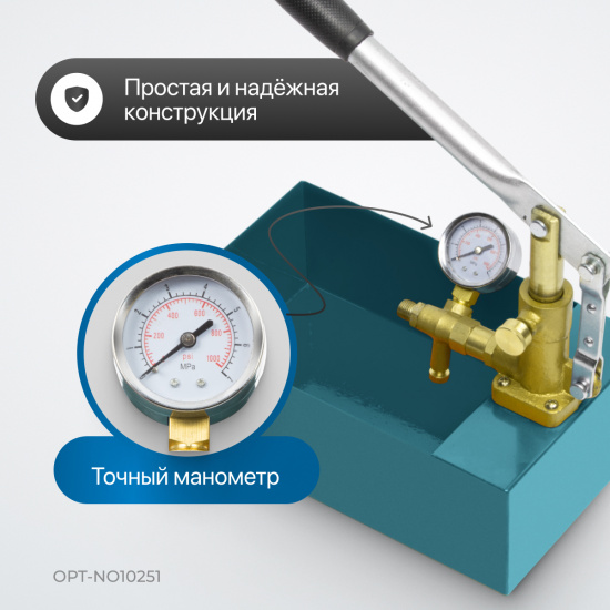 Большое фото товара - Насос для проверки давления (опрессовочный) 25бар OPTIMUS OPT-NO10251, OPT-NO10251. Вариант №5