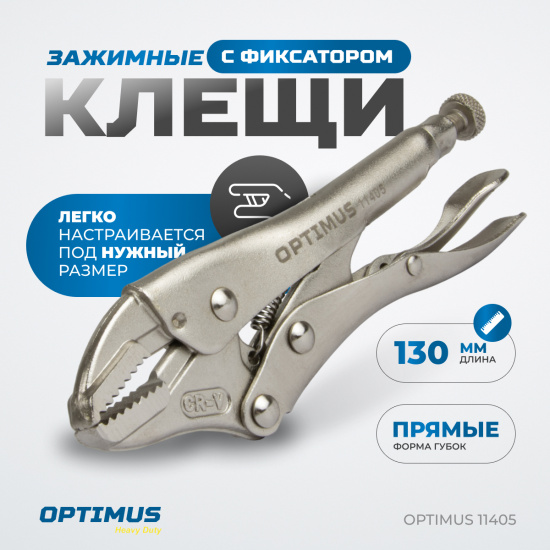 Большое фото товара - Зажим сварочный плоские губки 5 OPTIMUS OPTIMUS 11405, OPTIMUS 11405. Вариант №2