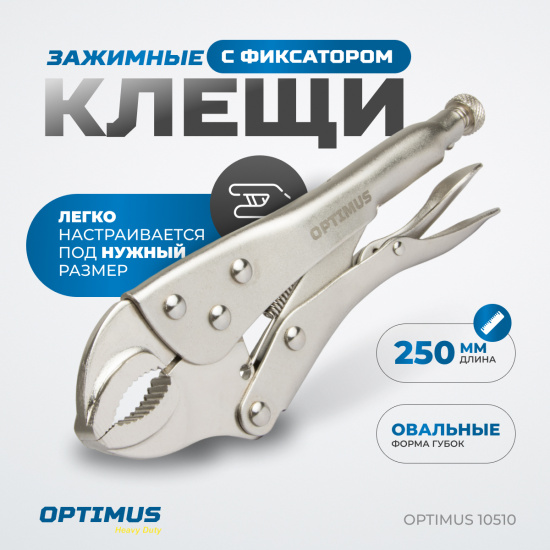 Большое фото товара - Зажим сварочный американского типа овальные губки 10 OPTIMUS OPTIMUS 10510, OPTIMUS 10510. Вариант №2