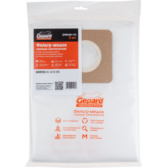 Большое фото товара - Мешок для пылесоса WORTEX VC 3016 WS сменный 5шт GEPARD GP90190-115, GP90190-115. Вариант №1