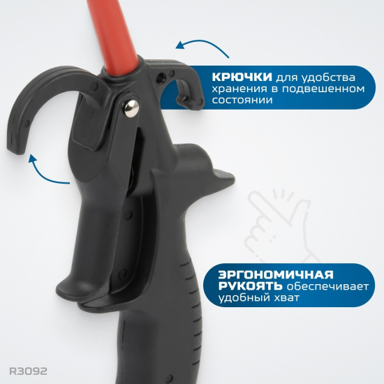 Большое фото товара - Пистолет обдувочный OPTIMUS R3092, R3092. Вариант №3