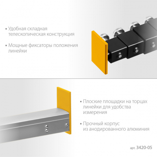 Большое фото товара - Телескопическая линейка 5м Telemetr STAYER 3420-05_z02, 3420-05_z02. Вариант №3