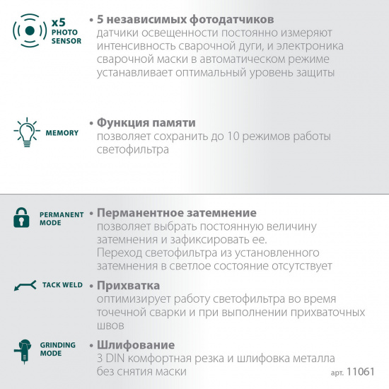 Большое фото товара - Маска сварщика затемнение 3/4-8/9-14 с панорамным светофильтром PANZER хамелеон KRAFTOOL 11061, 11061. Вариант №4
