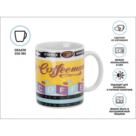 Большое фото товара - Кружка керамическая 350мл COFFEE-4 PERFECTO LINEA 30-063624, 30-063624. Вариант №1