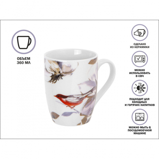 Большое фото товара - Кружка керамическая 360мл FLOWER BIRD-2 PERFECTO LINEA 30-063642, 30-063642. Вариант №1