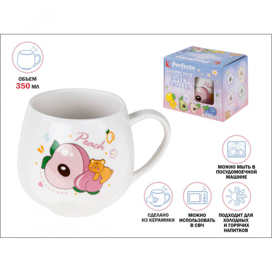 Большое фото товара - Кружка керамическая 350мл Sweet fruits персик PERFECTO LINEA 17-401114, 17-401114. Вариант №1