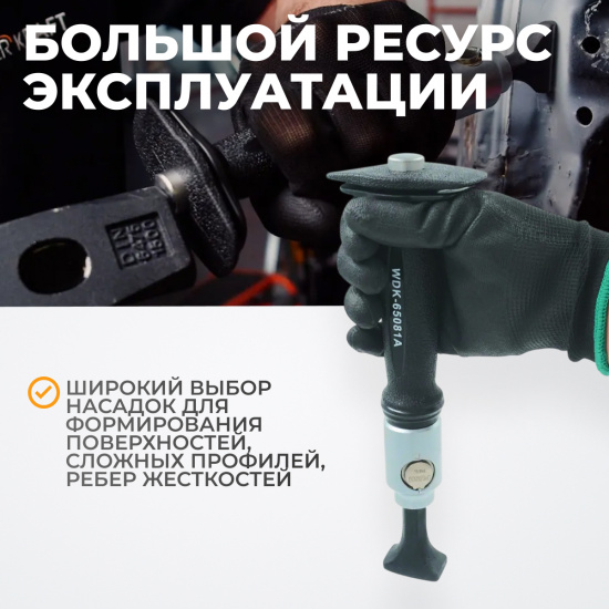 Большое фото товара - Набор для рихтовки кузова автомобиля 12пр. WIEDERKRAFT WDK-65081A, WDK-65081A. Вариант №1