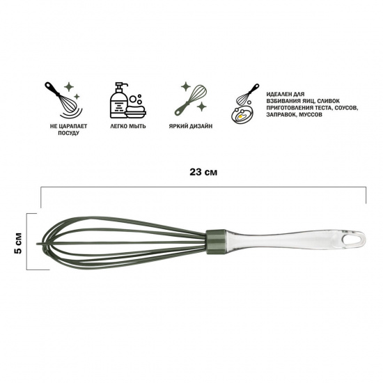Большое фото товара - Венчик силиконовый 23х5см NATURAL GREEN PERFECTO LINEA 21-108518, 21-108518. Вариант №1