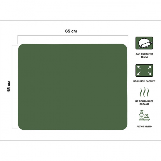Большое фото товара - Коврик для теста силиконовый 65х45см NATURAL GREEN PERFECTO LINEA 23-654513, 23-654513. Вариант №1