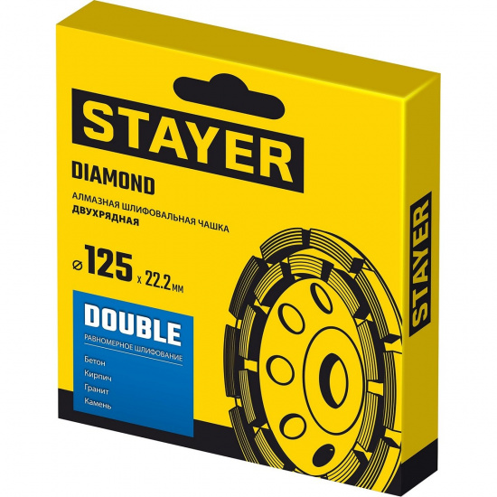 Большое фото товара - Двухрядная алмазная шлифовальная чашка d=125мм Double STAYER 33381-125_z02, 33381-125_z02. Вариант №2