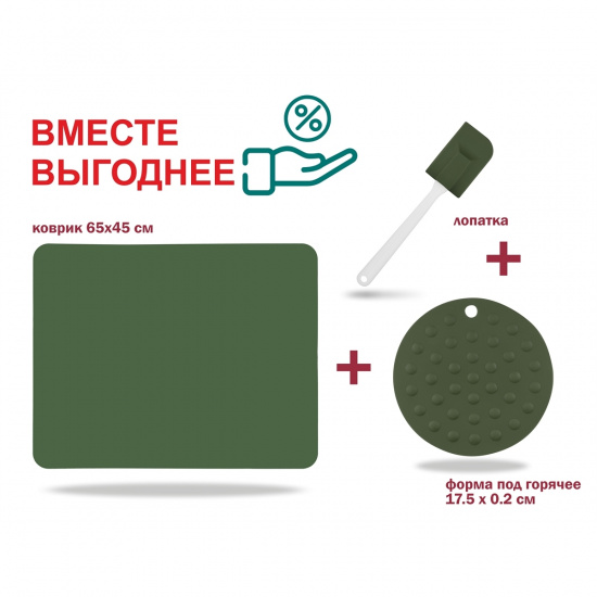 Большое фото товара - Набор для выпечки и жарки силиконовый 3пр. NATURAL GREEN PERFECTO LINEA 23-654513-К, 23-654513-К. Вариант №1