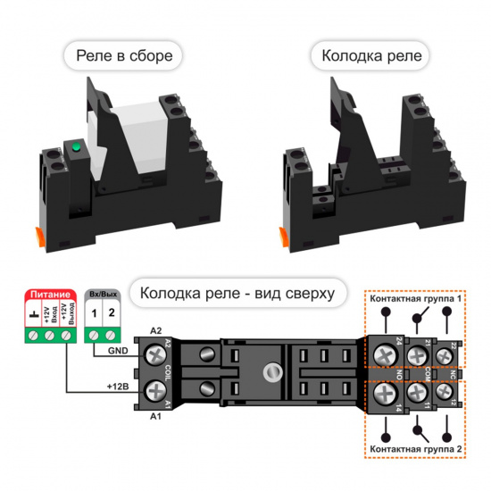 Большое фото товара - Реле промежуточное 12V DC ZONT ML00000291, ML00000291. Вариант №5