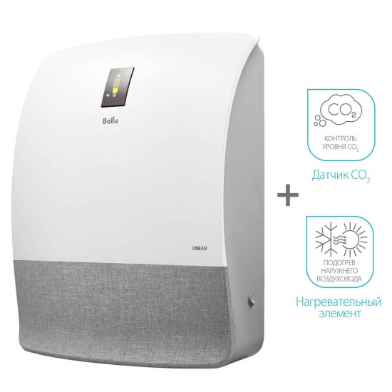 Большое фото товара - Очиститель воздуха приточный ONEAIR BALLU ASP-200SMAX, ASP-200SMAX. Вариант №2