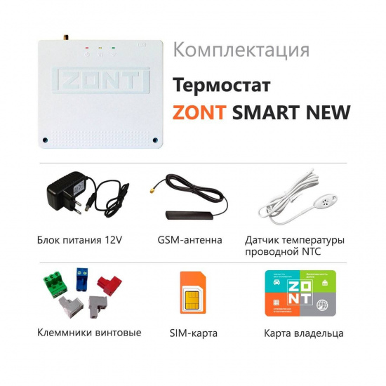 Большое фото товара - Термостат SMART NEW (GSM + Wi-Fi) ZONT ML00005886, ML00005886. Вариант №3