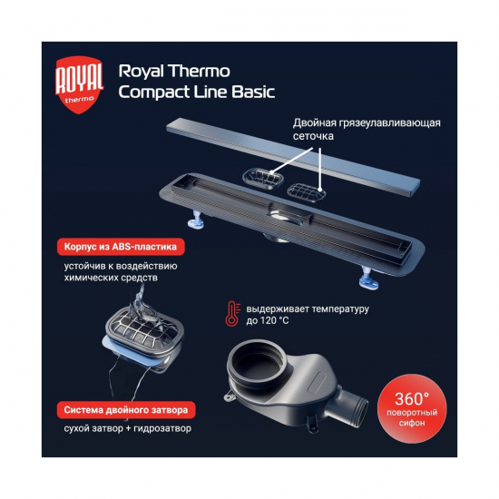 Большое фото товара - Лоток душевой с сухим затвором Compact Line Basic 600 Royal Thermo RT_1583526, RT_1583526. Вариант №2