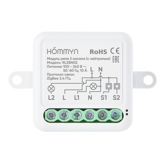 Большое фото товара - Модуль реле zigbee 2 канала (с нейтралью) HOMMYN RLZBN02, RLZBN02. Вариант №3