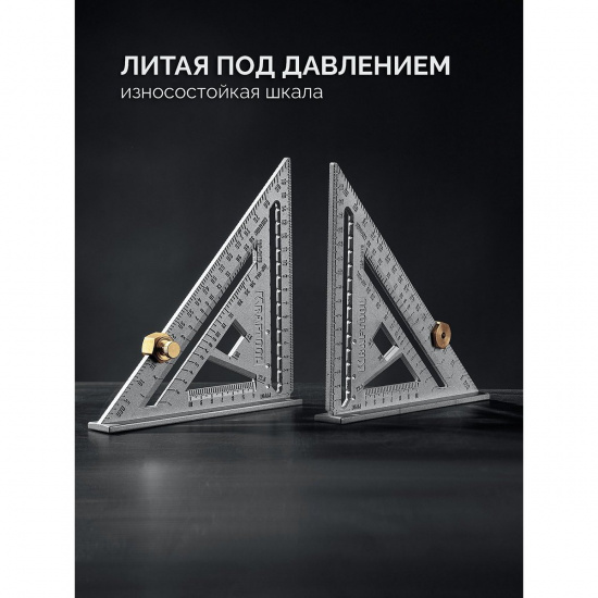 Большое фото товара - Высокоточный кровельный угольник 5-в-1 170мм KRAFTOOL 3441-17, 3441-17. Вариант №3
