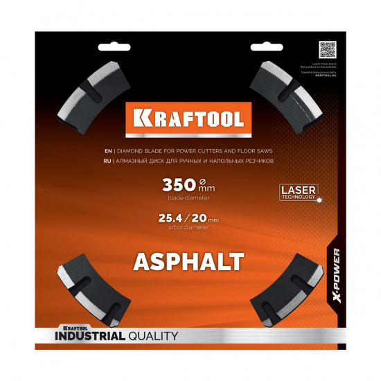 Большое фото товара - Алмазный диск 12х3.2мм ASPHALT 350мм 25.4/20мм KRAFTOOL 36687-350_z01, 36687-350_z01. Вариант №2