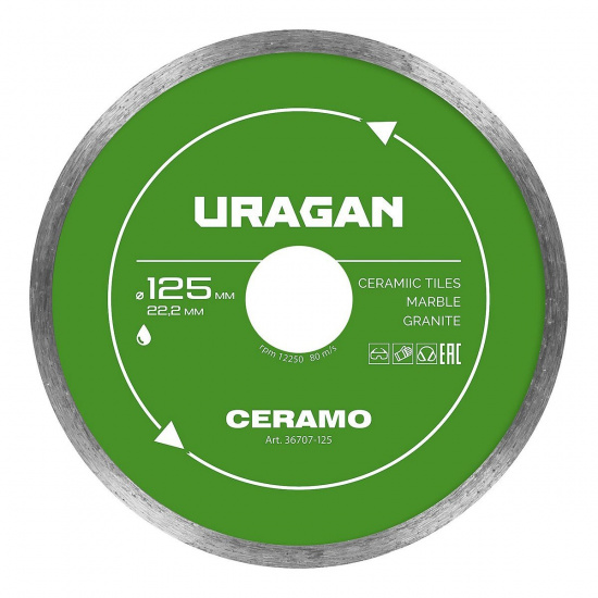 Большое фото товара - Диск алмазный отрезной сплошной CERAMO 125мм URAGAN 36707-125, 36707-125. Вариант №1