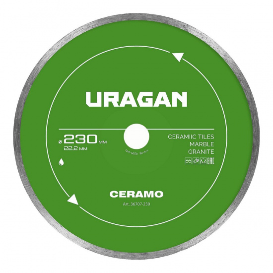 Большое фото товара - Диск алмазный отрезной сплошной CERAMO 230мм URAGAN 36707-230, 36707-230. Вариант №1