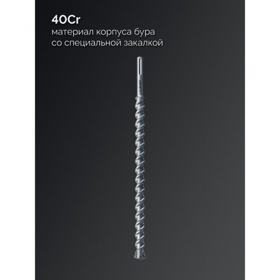 Большое фото товара - Бур SDS-max ПРОФИ-4Х 28x610/720мм ЗУБР 29350-610-28_z03, 29350-610-28_z03. Вариант №2