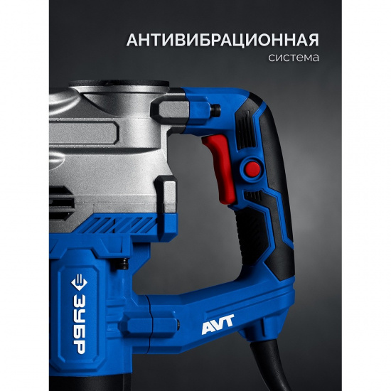 Большое фото товара - Отбойный молоток SDS-Max АВТ 1500Вт 20Дж ЗУБР ЗММ-20-1500 ВК, ЗММ-20-1500 ВК. Вариант №4