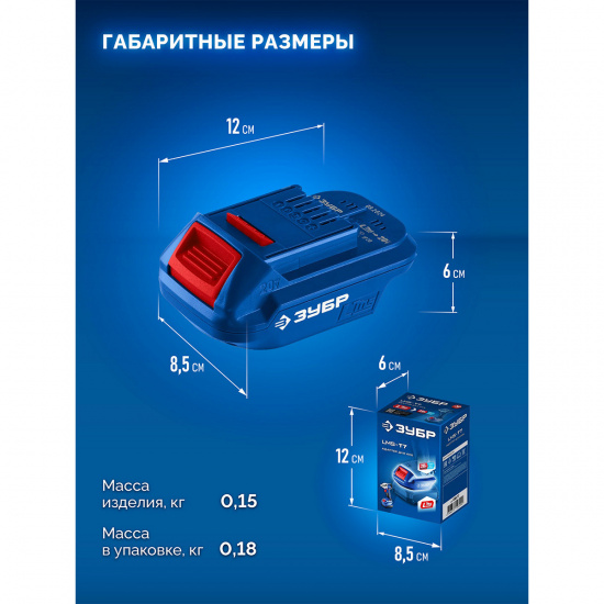 Большое фото товара - Адаптер для АКБ LMS под инструмент 20V Max 20В ЗУБР LMS-T7, LMS-T7. Вариант №3