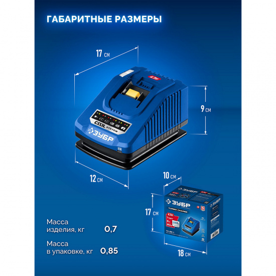 Большое фото товара - Зарядное устройство для LMS АКБ 1х6А 1 порт 20В Turbo CHARGE ЗУБР TC-20-1, TC-20-1. Вариант №3