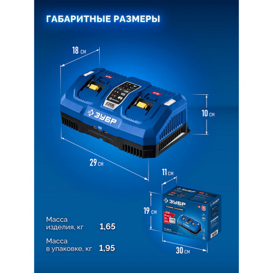 Большое фото товара - Зарядное устройство для LMS АКБ 2х9А 2 порта 20В Turbo CHARGE ЗУБР TC-20-2, TC-20-2. Вариант №3