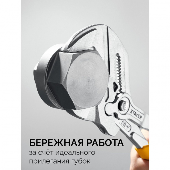 Большое фото товара - Переставные клещи-гаечный ключ захват 68мм PlierWrench 300мм STAYER 22403, 22403. Вариант №4