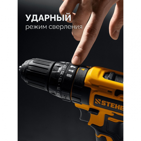 Большое фото товара - Ударная дрель-шуруповерт без АКБ LMS 40Нм 20В STEHER CDS-40, CDS-40. Вариант №2