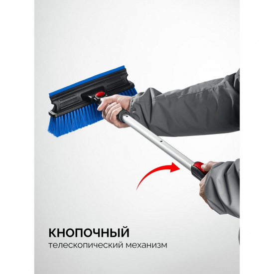 Большое фото товара - Щетка с поворотной головой и водосгоном от снега авто 910-1300мм телескопическая ЗУБР 61060-150_z01, 61060-150_z01. Вариант №5